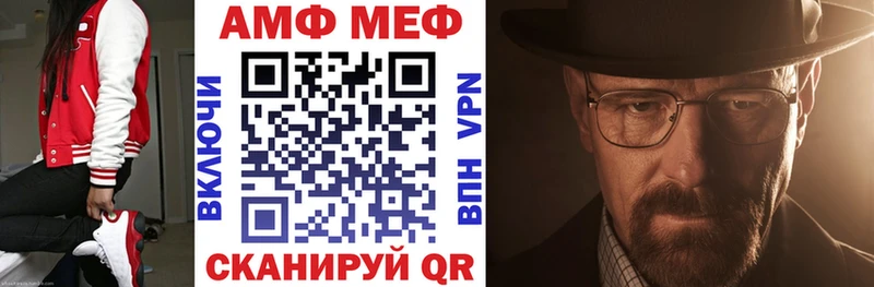 АМФЕТАМИН VHQ  закладка  Углегорск 