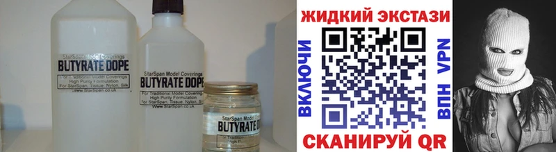 Бутират оксибутират  закладки  Углегорск 