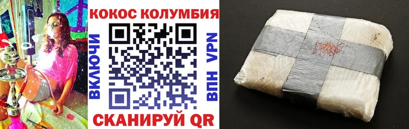 Кокаин Перу  Углегорск 