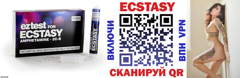 Ecstasy ешки  Углегорск 