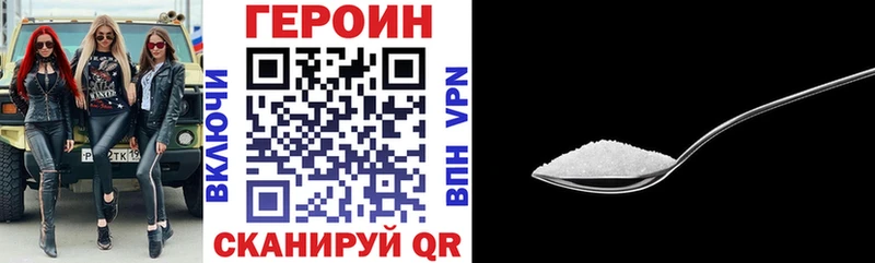 Героин герыч  где найти   Углегорск 