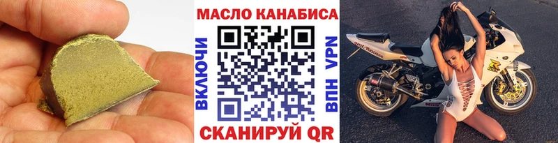 магазин продажи наркотиков Углегорск Дистиллят ТГК THC oil